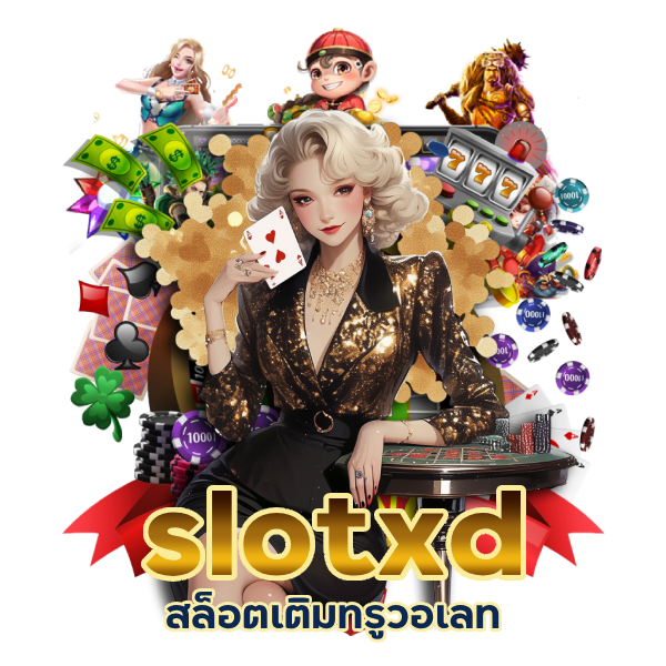 slotxd สล็อตเติมทรูวอเลท